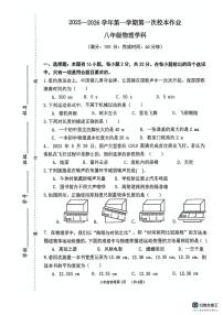 福建省三明市第八中学2025-2026学年八年级上学期10月月考物理试卷