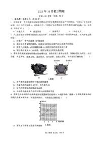 河北省石家庄第四十一中学2025-2026学年上学期九年级第一次月考物理试卷