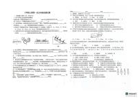 河南省安阳市2025-2026学年八年级上学期第一次月考物理试题