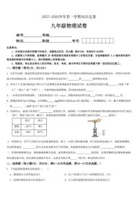 河南省安阳市第三十三中学2025-2026学年九年级上学期月考物理试卷