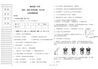 黑龙江省绥化市海伦市海伦市第十中学2025-2026学年九年级上学期10月月考物理试题