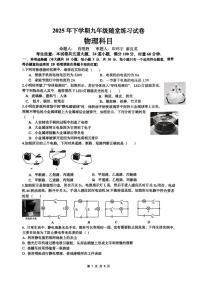 湖南省长沙市雅礼教育集团联考2025-2026学年九年级上学期10月月考物理试题
