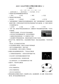 吉林省第二实验中学2025—2026学年度上学期九年级物理第一次月考试卷