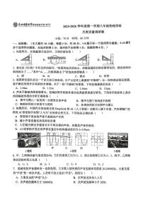 吉林省长春市东北师范大学附属实验学校(经开)2025-2026学年八年级上学期第一次月考物理试题