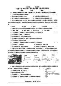福建省南平第一中学 2025-2026学年九年级上学期物理阶段训练（一）（月考）