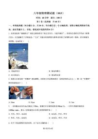 2025年济南市高新区五校联考八年级物理上学期10月份月考试题及其答案