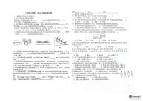 河南省安阳市2025-2026学年八年级上学期第一次月考物理试题