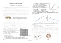 北京实验学校2024-2025学年八年级下学期期中考试物理试卷