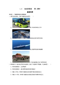 初中物理人教版（2024）八年级上册（2024）运动的快慢第二课时课时训练