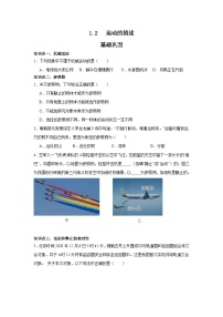 物理运动的描述当堂检测题