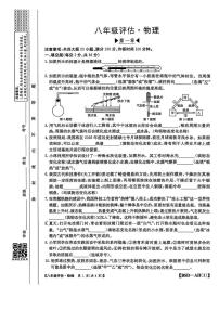 安徽省阜阳市临泉县2025-2026学年八年级上学期第一次月考物理试卷