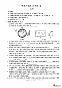 安徽省芜湖市第二十九中学2025-2026学年八年级上学期第一次月考物理试卷