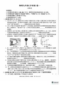 安徽省芜湖市镜湖区芜湖市第二十九中学2025-2026学年九年级上学期10月月考物理试题