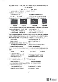 河北省石家庄市栾城区石家庄市第四十八中学2025-2026学年八年级上学期10月月考物理试题