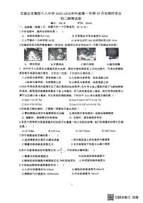 河北省石家庄市第四十八中学2025-2026学年八年级上学期10月月考物理试卷