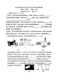 河南省郑州市郑中国际学校2025-2026学年上学期九年级第一次月考物理试题