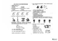 黑龙江省绥化市北林区绥化市第四中学校2025-2026学年九年级上学期10月月考物理试题