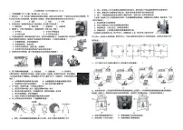 湖北省襄阳市南漳县实验中学2025-2026学年九年级上学期10月月考物理试题