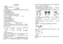 吉林省吉林市第八中学校2025-2026学年九年级上学期第一次月考物理试题