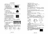 吉林省吉林市松花江中学校2025-2026学年九年级上学期第一次月考物理试题