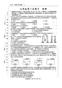 吉林省长春市第一零四中学2025-2026学年九年级上学期第一次月考物理试卷