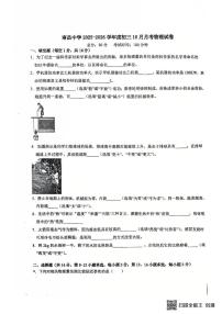 江西省南昌中学2025-2026学年九年级上学期第一次月考物理试卷