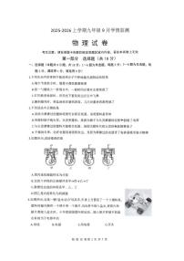 辽宁省抚顺市2025-2026学年九年级上学期10月月考物理试题
