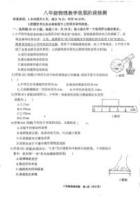 山东省菏泽市牡丹区实验中学2025-2026学年上学期八年级10月份月考物理试题