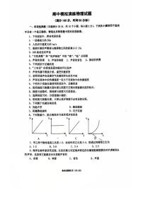 山东省青岛西海岸新区第四中学2025-2026学年上学期八年级物理第一次月考试卷