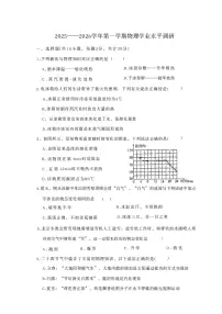 山东省淄博市张店二中2025～2026学年九年级上学期10月月考物理试题