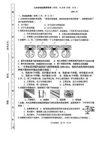 山东省枣庄市薛城区奚仲中学2025-2026学年九年级上学期第一次月考物理试卷