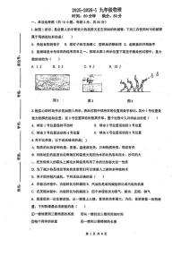 陕西省西安市铁一中学（曲江校区）2025--2026学年九年级上学期10月月考物理试题