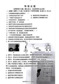 重庆市第八中学校2025-2026学年九年级上学期10月月考物理试题