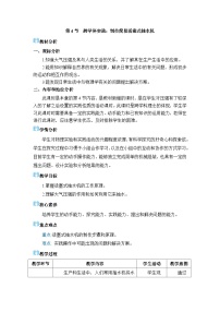 人教版（2024）八年级下册（2024）跨学科实践：制作简易活塞式抽水机教学设计