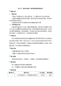 人教版（2024）八年级下册（2024）跨学科实践：制作简易活塞式抽水机教学设计