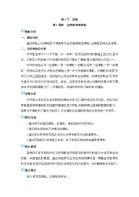 人教版（2024）八年级下册（2024）滑轮教学设计及反思