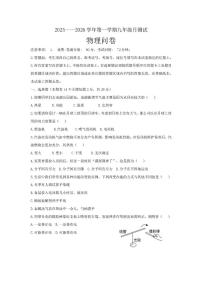 新疆乌鲁木齐市第42中学2025-2026学年九年级上学期第一次月考物理试题