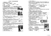 山东省枣庄市滕州市北辛中学2025-2026学年上学期八年级物理第一次月考试卷