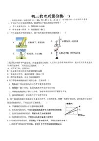 山东省日照市东港区东港实验中学2025-2026学年九年级上学期10月月考物理试题