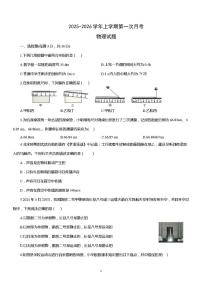 山东省德州市乐陵市杨安镇中学2025-2026学年八年级上学期物理第一次月考试题