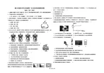 宁夏银川市北塔中学2025-2026学年九年级上学期第一次月考物理试卷