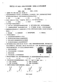江苏省南京市第五十中学2025-2026学年上学期八年级物理月考试卷