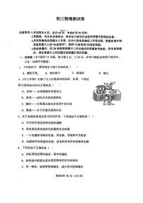 河北省邯郸市第二十三中学2025-2026学年上学期九年级10月考物理试卷
