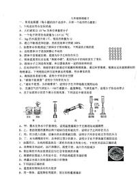 河北省石家庄市2025-2026学年上学期八年级10月物理月考试卷