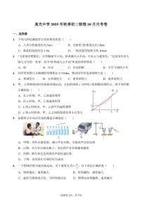 广东省广州市真光中学2025-2026学年八年级上学期10月月考物理试卷