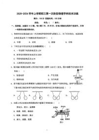 福建省厦门市集美区灌口中学2025-2026学年上学期九年级第一次月考物理试卷