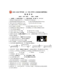 2025年哈尔滨市47中学八年级上学期9月月考物理试题及答案