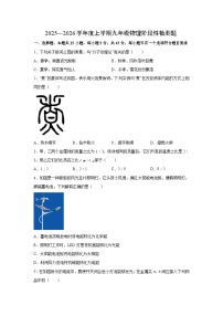 山东省日照市东港区2025-2026学年九年级上学期10月月考物理试卷（学生版）