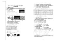 陕西省西安建筑科技大学附属中学2025-2026学年八年级上学期第一次月考物理试卷