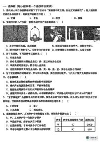 陕西省西安市高新一中2025-2026学年八年级上学期第一次月考物理试卷